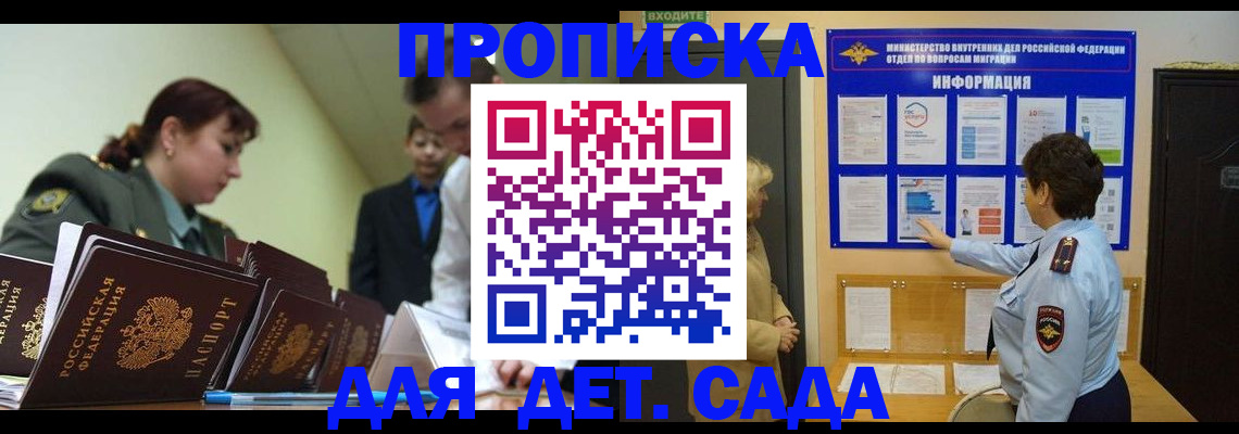 прописка для военкомата в Лобне