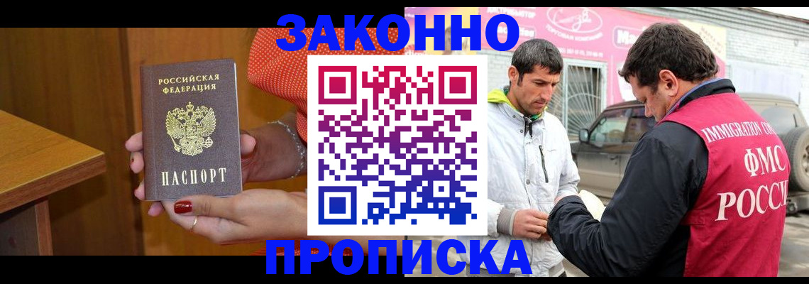 временная регистрация адрес в Лобне